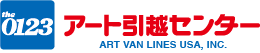 Art Van Line USA　アート引越しセンター